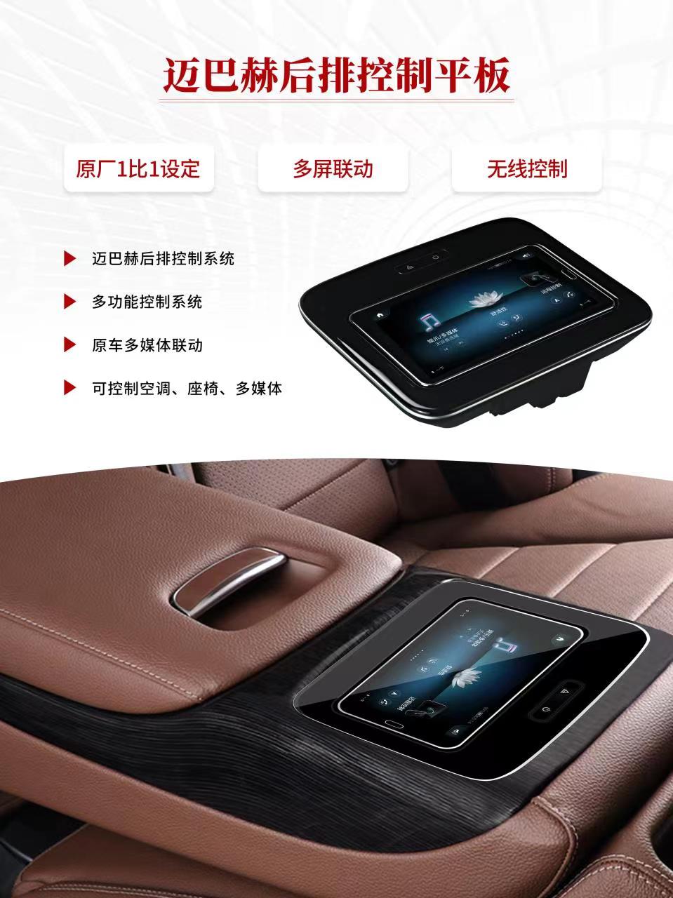For Maybach & Mercedes GLS/GLE - огляд і ціна Tablet Car Accessories